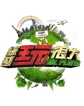 出发吧厨房下饭综艺免费在线观看