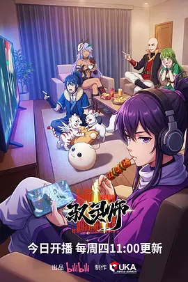 山海食堂美食动漫全集在线观看